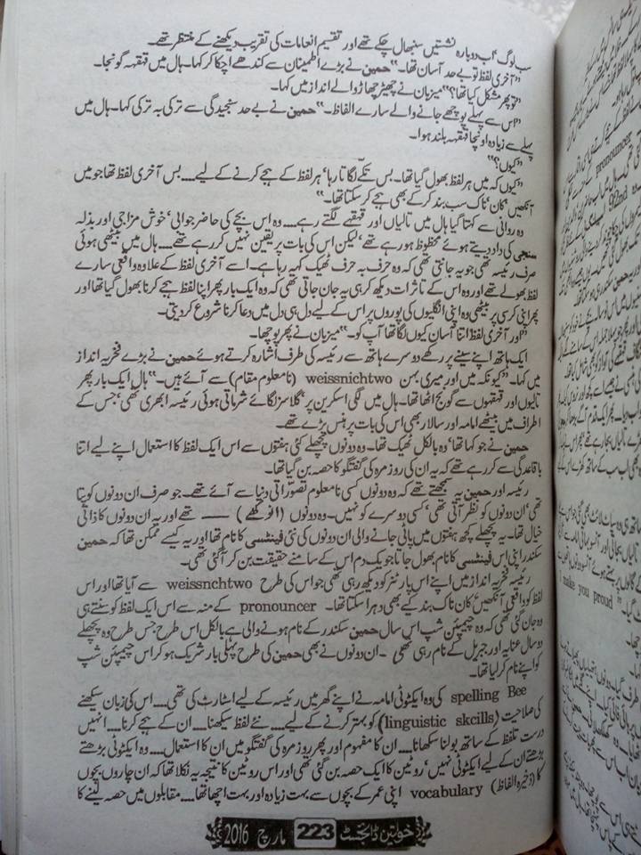 Aab E Hayat By Umera Ahmed Full Pdf